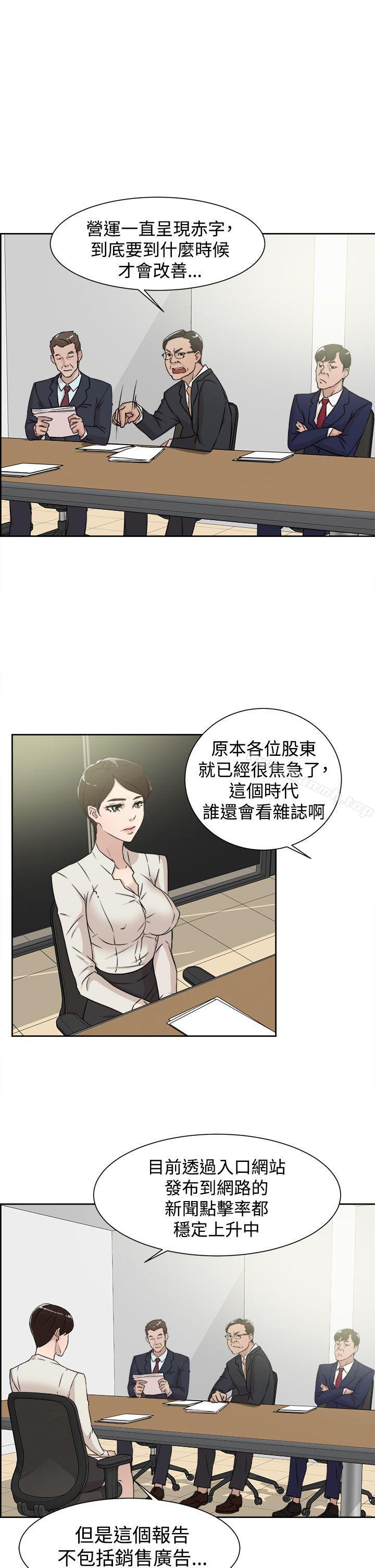 她的高跟鞋(无删减)第29话