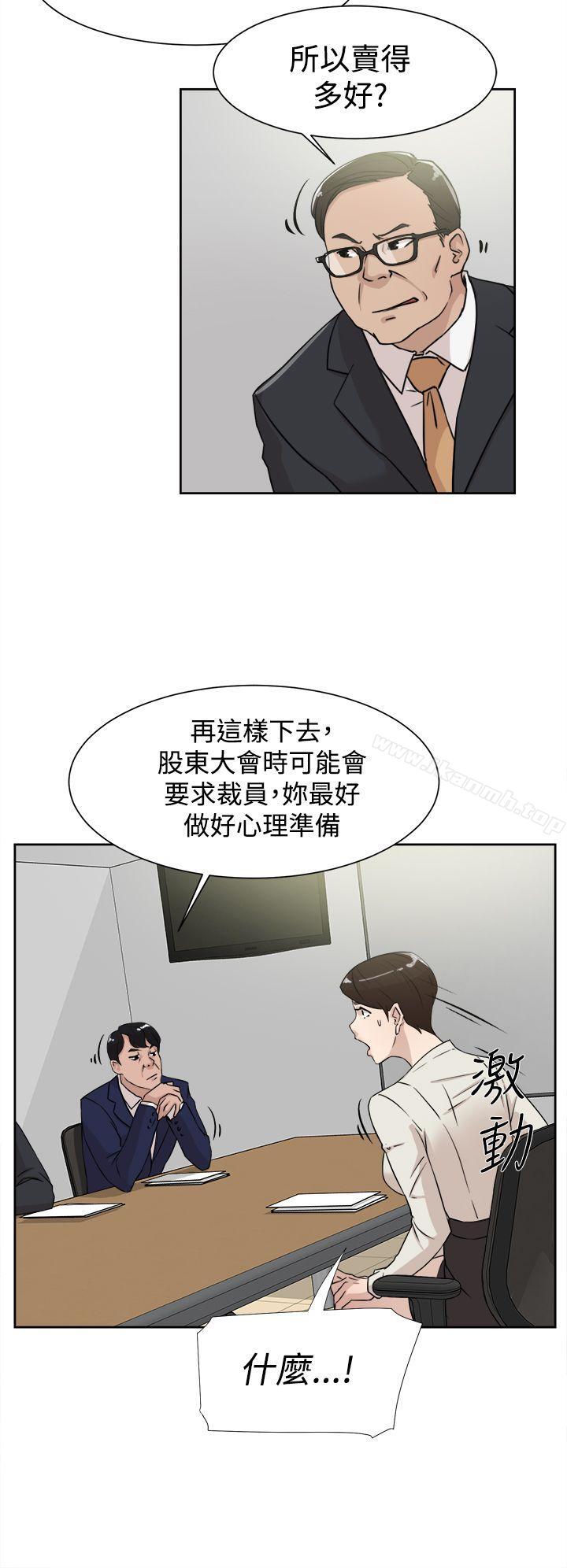 她的高跟鞋(无删减)第29话