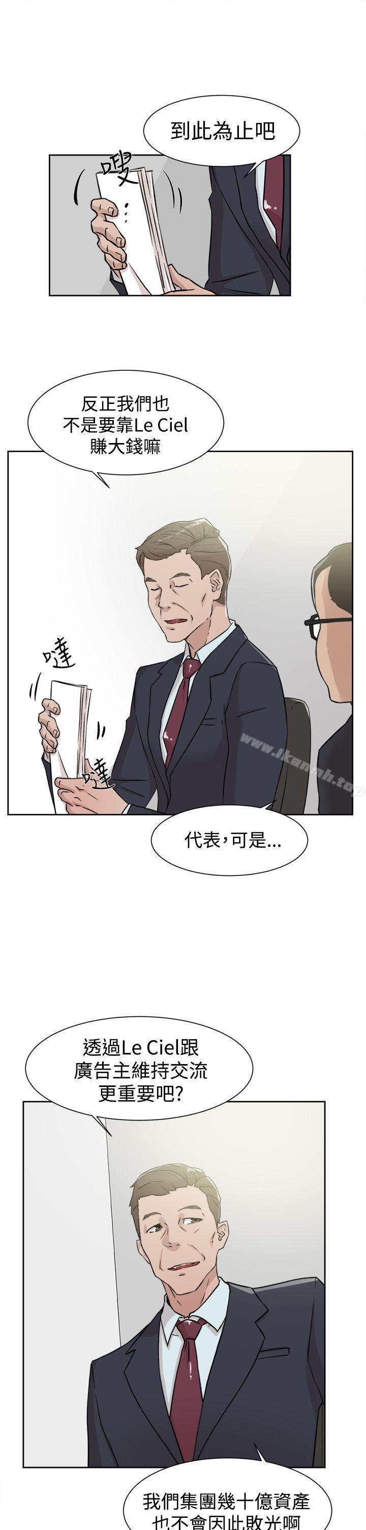 她的高跟鞋(无删减)第29话