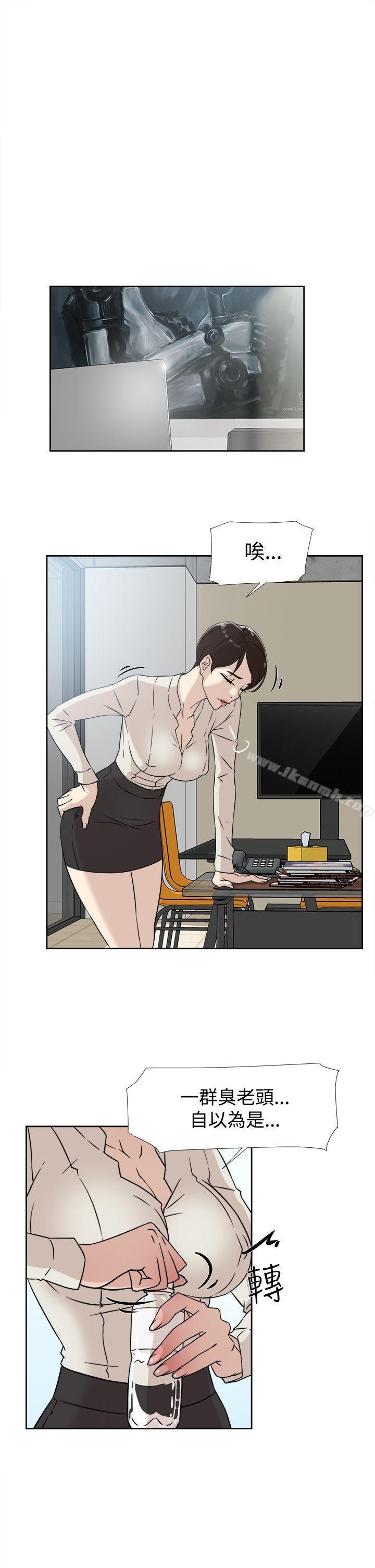 她的高跟鞋(无删减)第29话