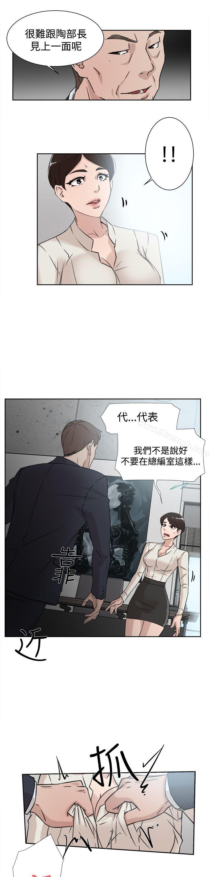 她的高跟鞋(无删减)第29话
