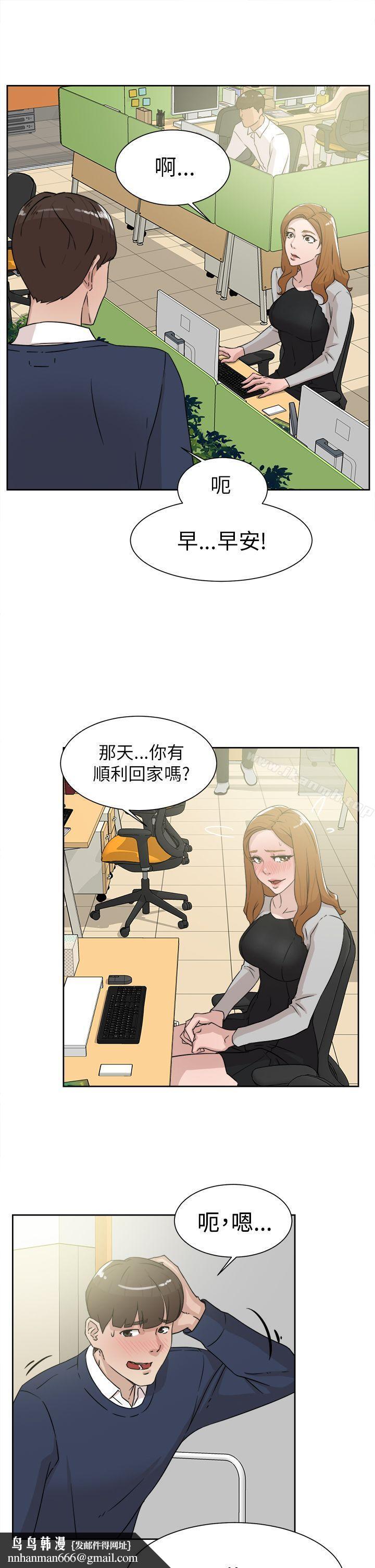 她的高跟鞋(无删减)第29话