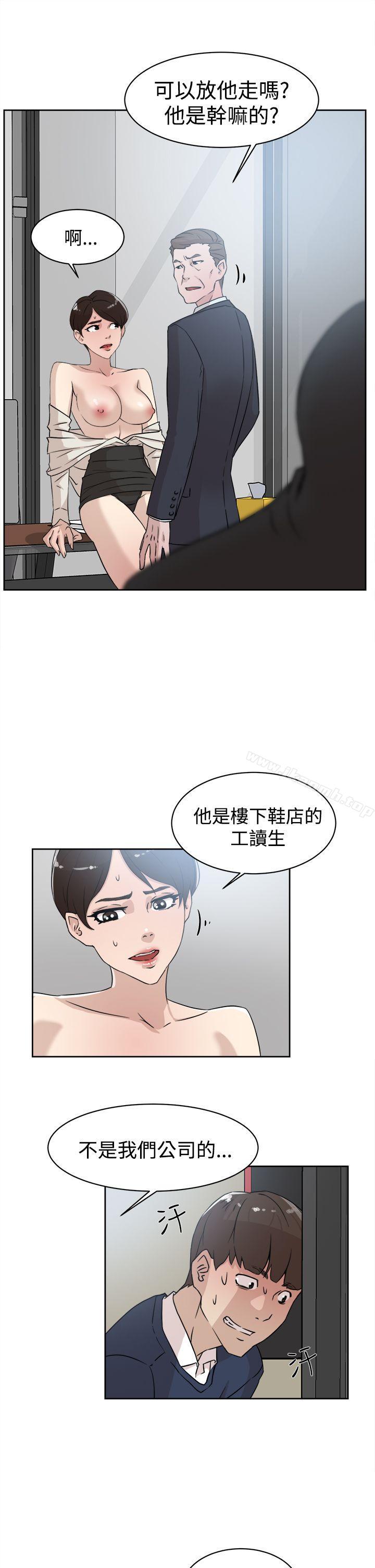 她的高跟鞋(无删减)第30话
