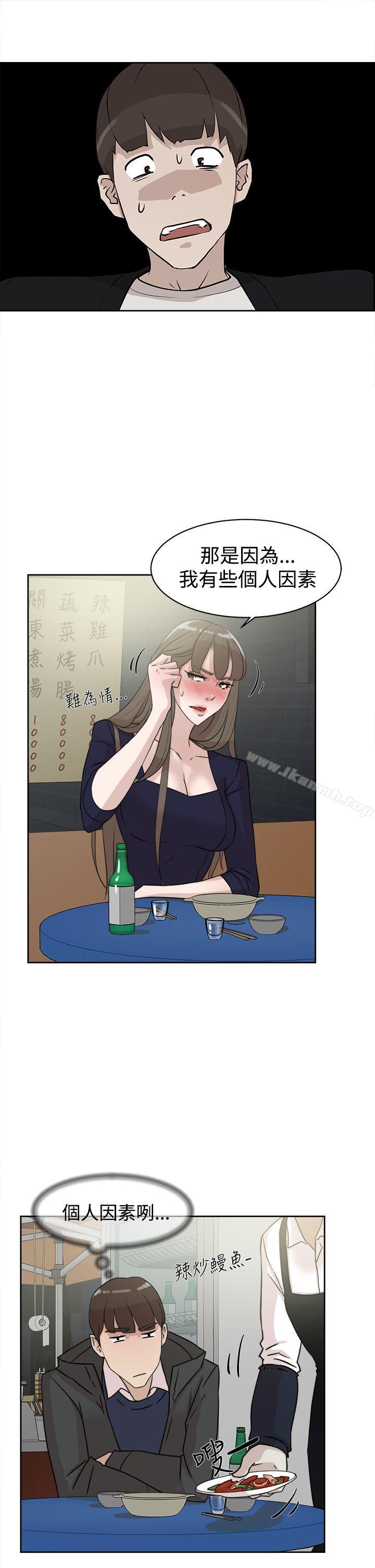 她的高跟鞋(无删减)第31话