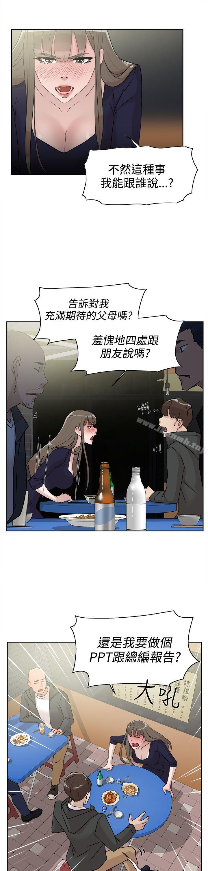 她的高跟鞋(无删减)第31话