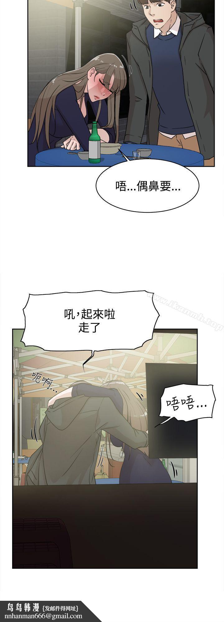 她的高跟鞋(无删减)第31话