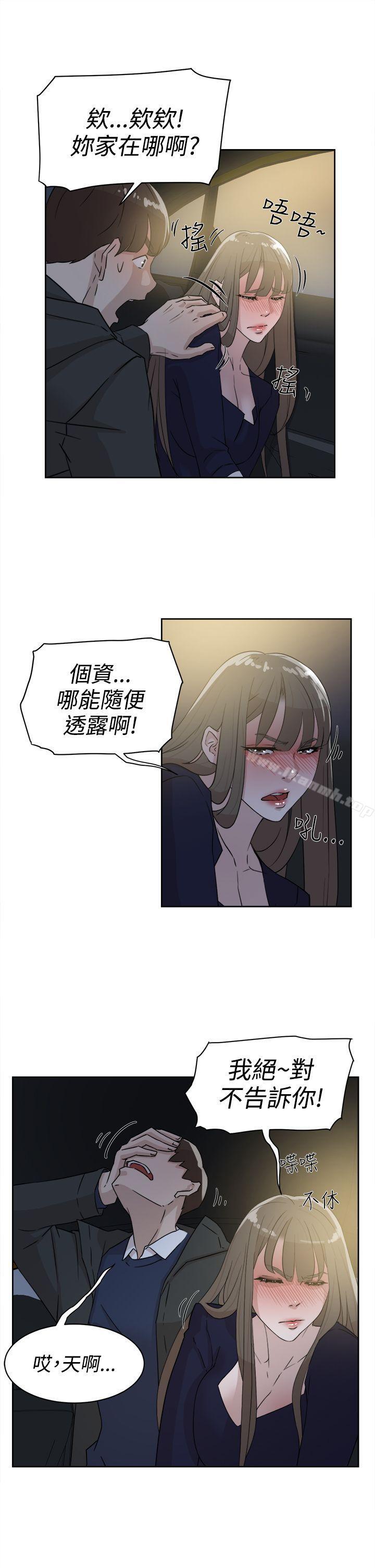 她的高跟鞋(无删减)第31话