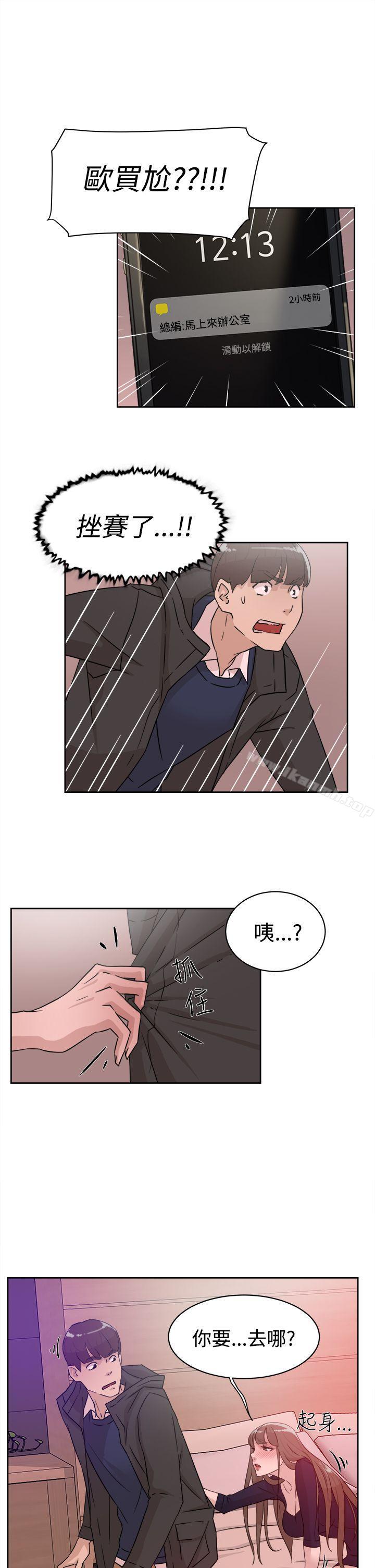 她的高跟鞋(无删减)第31话