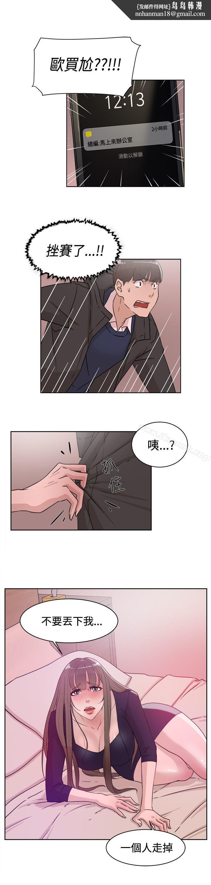 她的高跟鞋(无删减)第32话