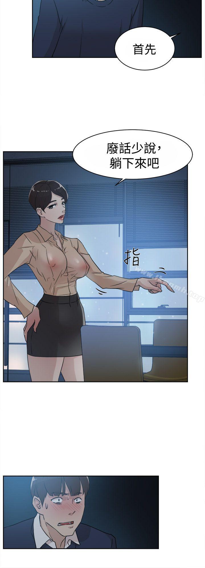 她的高跟鞋(无删减)第32话