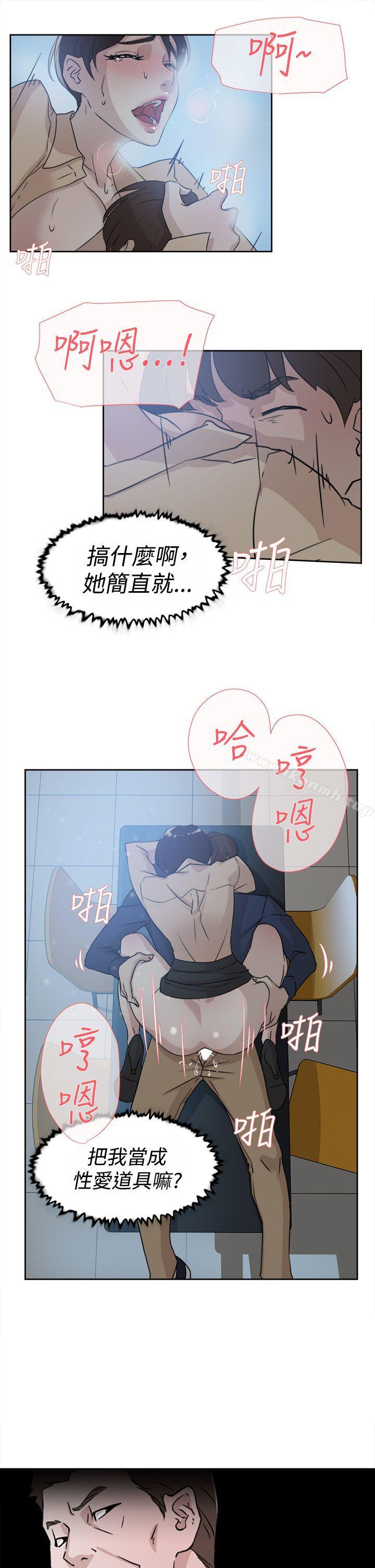 她的高跟鞋(无删减)第32话