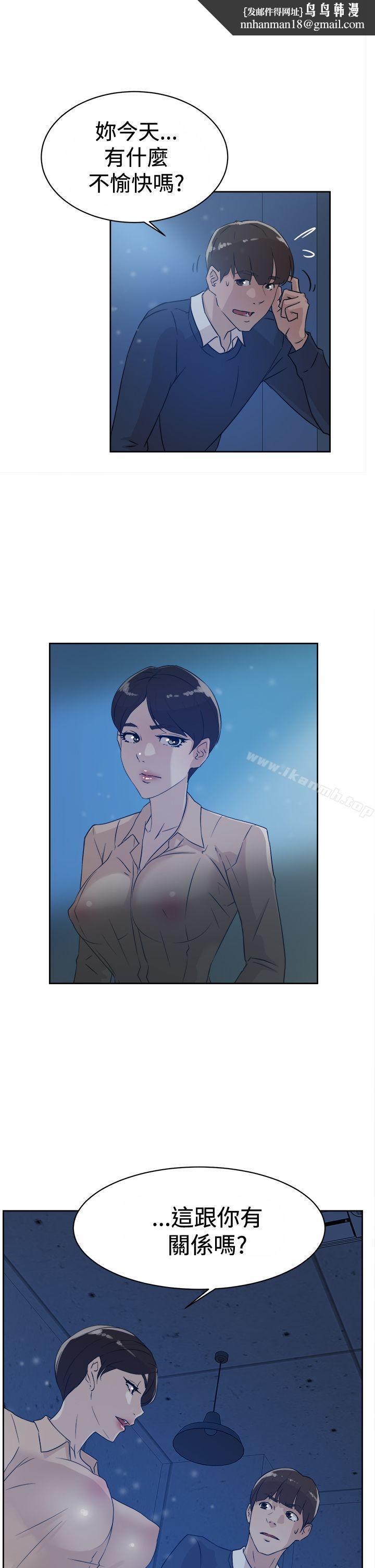 她的高跟鞋(无删减)第33话
