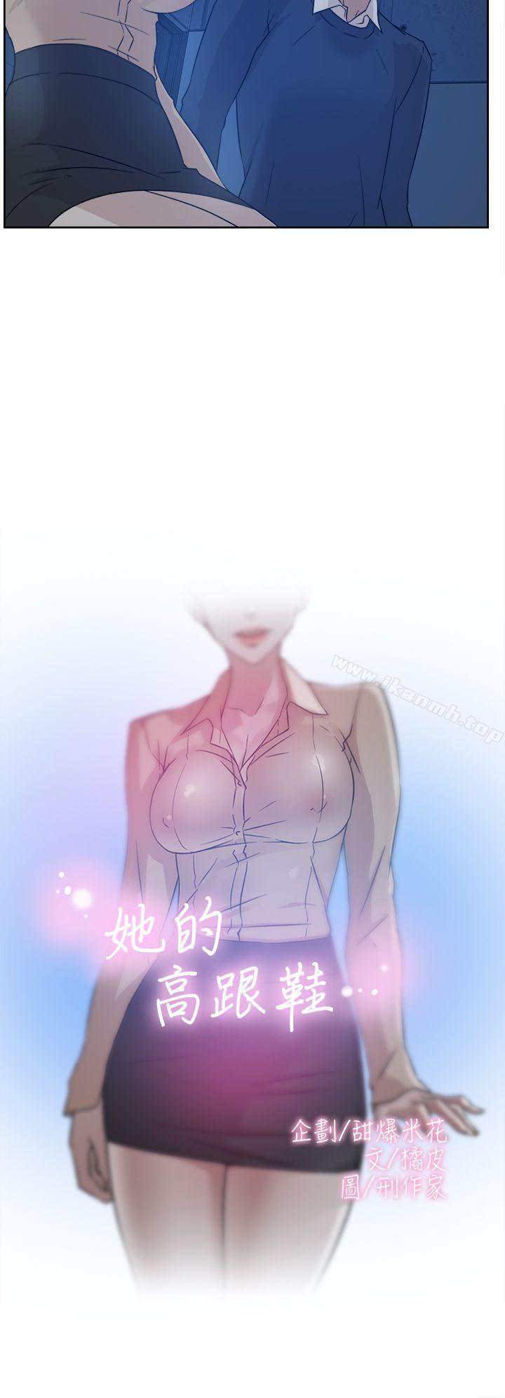 她的高跟鞋(无删减)第33话