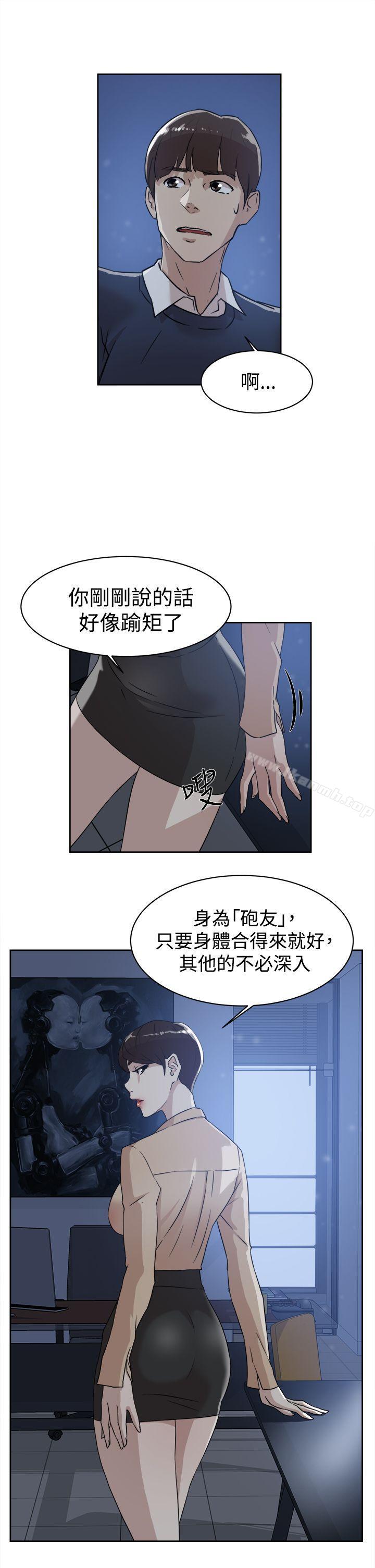 她的高跟鞋(无删减)第33话