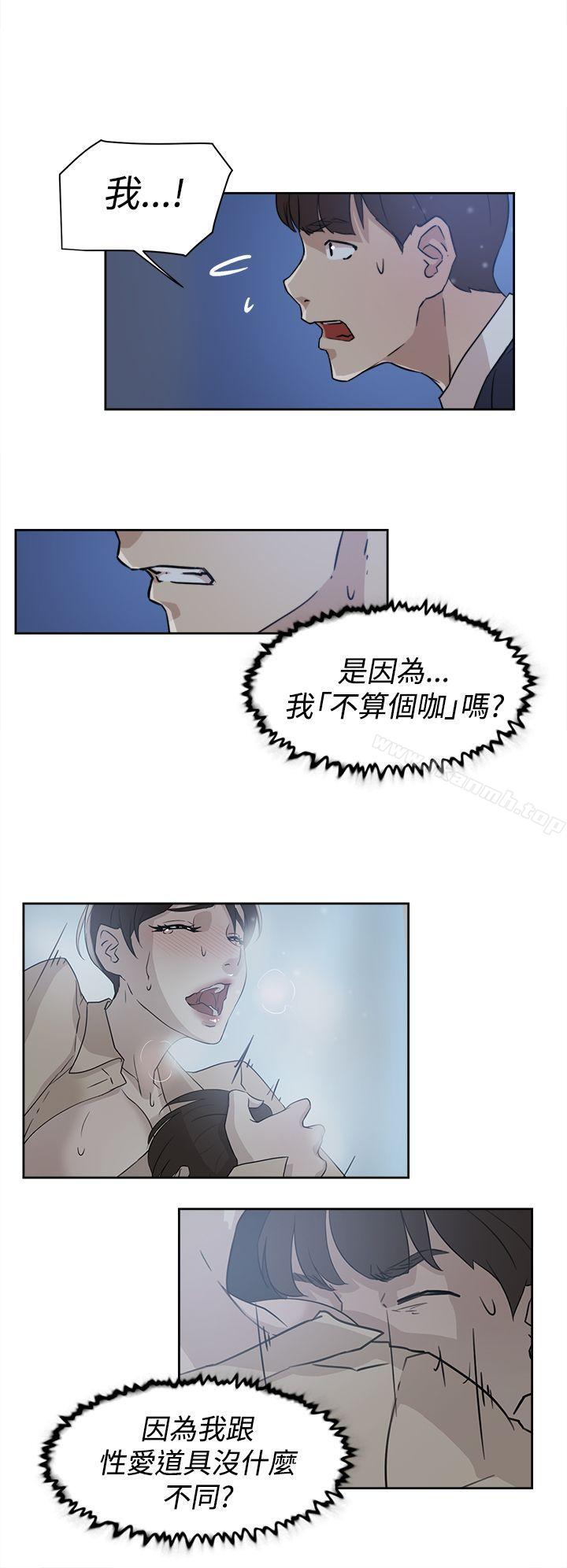 她的高跟鞋(无删减)第33话