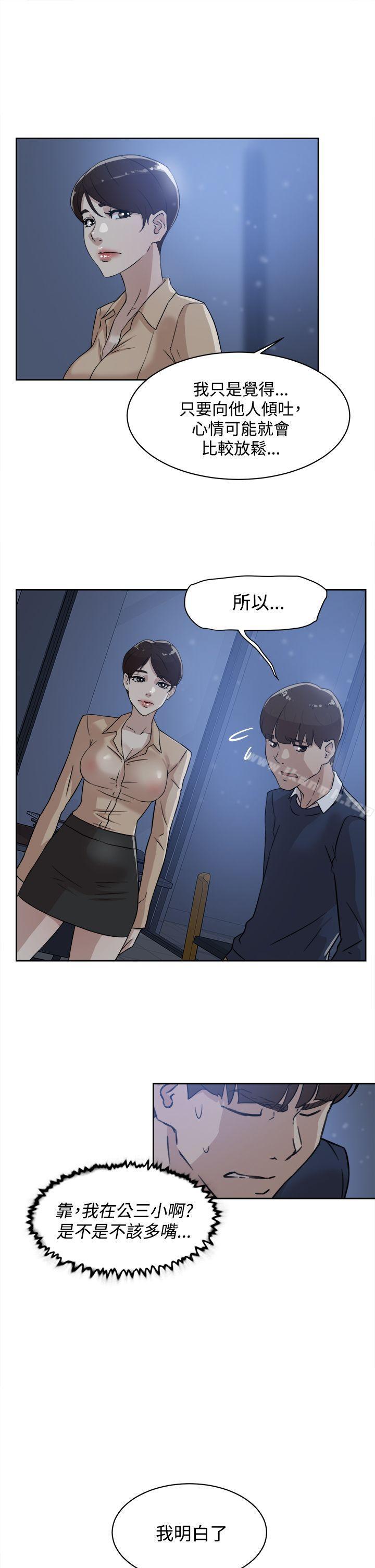 她的高跟鞋(无删减)第33话