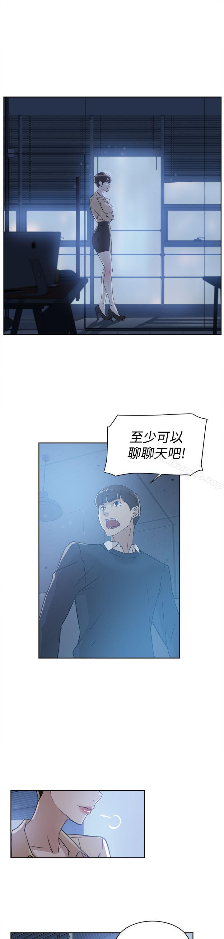 她的高跟鞋(无删减)第33话
