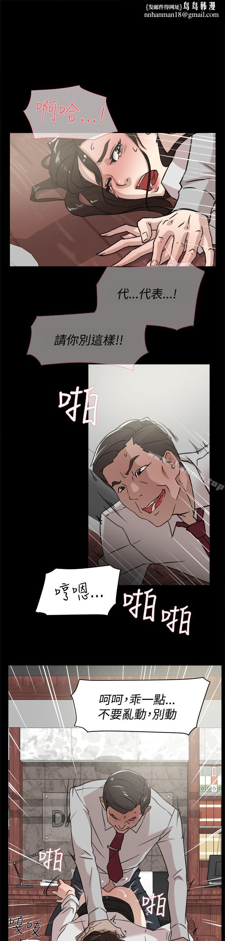 她的高跟鞋(无删减)第33话