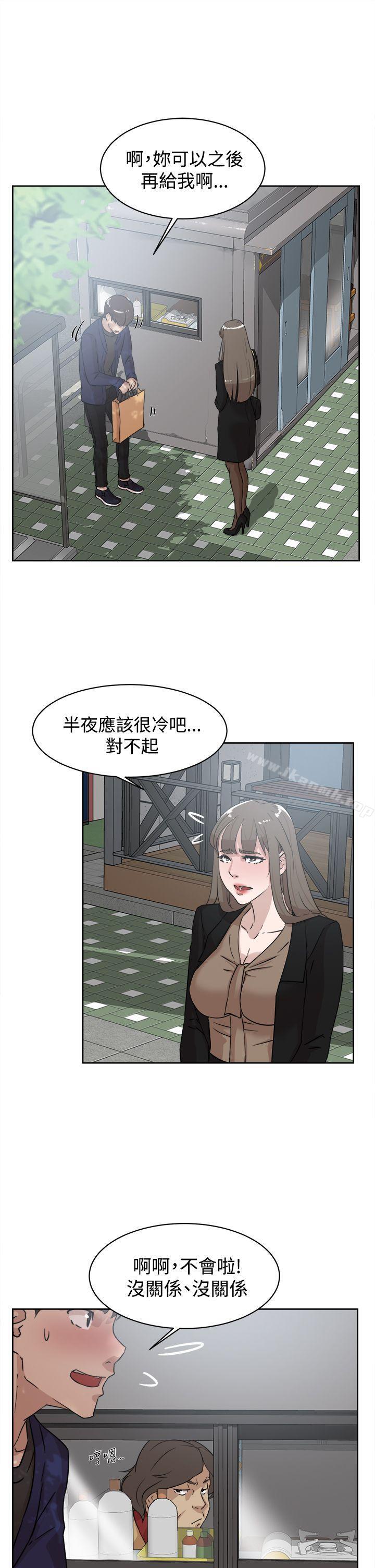 她的高跟鞋(无删减)第33话