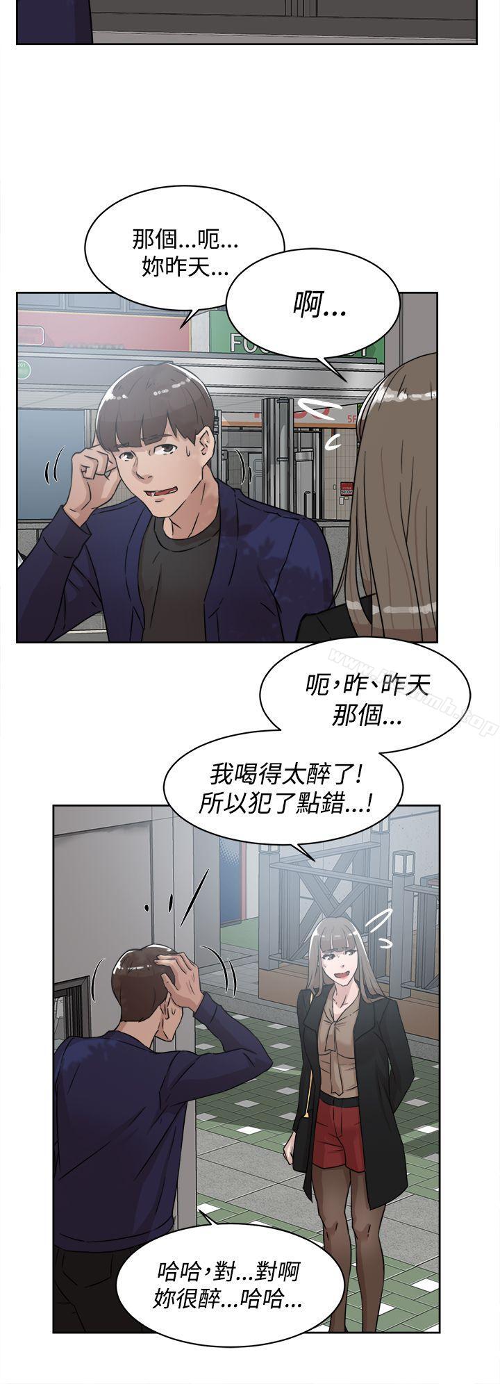 她的高跟鞋(无删减)第33话