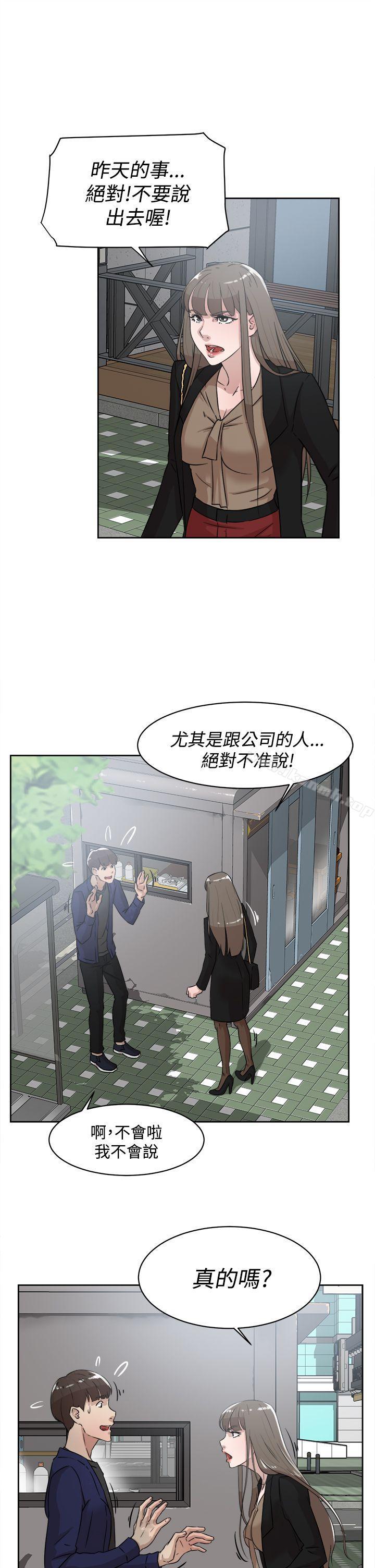 她的高跟鞋(无删减)第33话