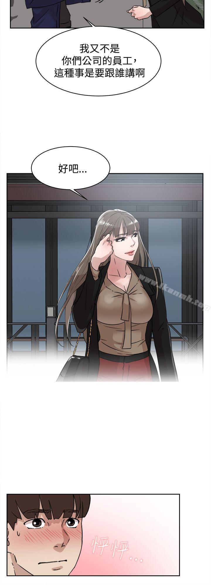 她的高跟鞋(无删减)第33话