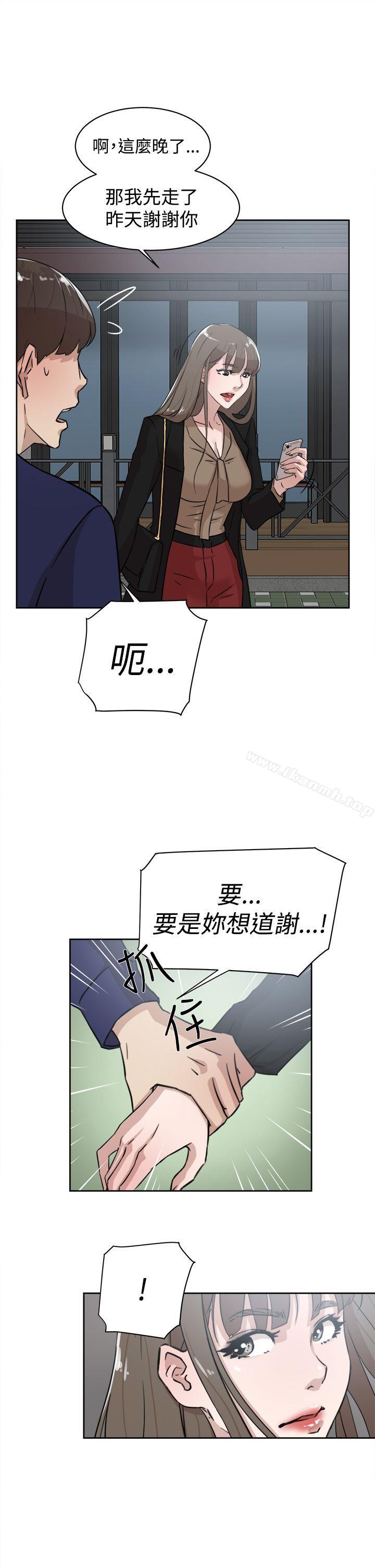 她的高跟鞋(无删减)第33话