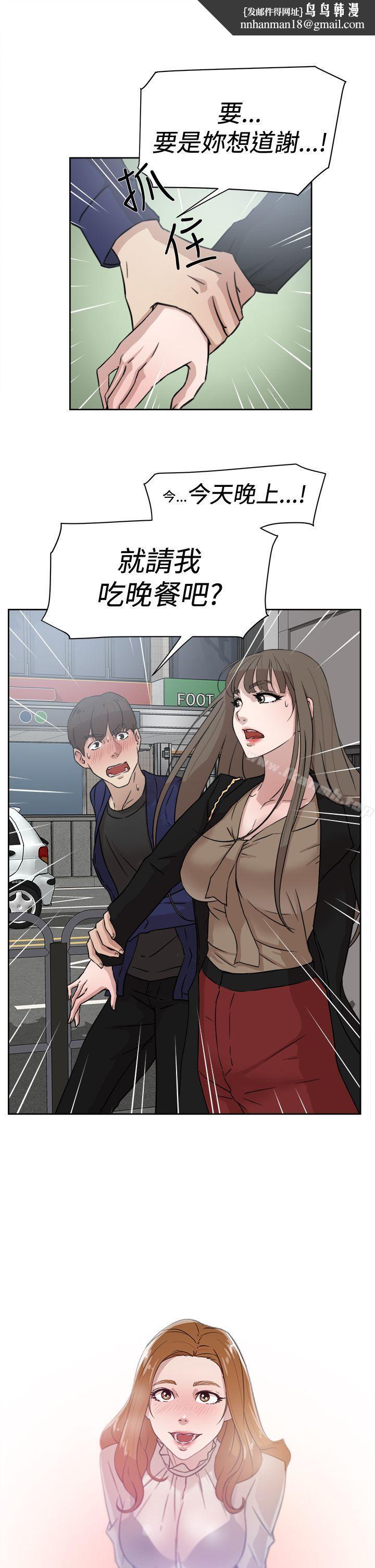 她的高跟鞋(无删减)第34话
