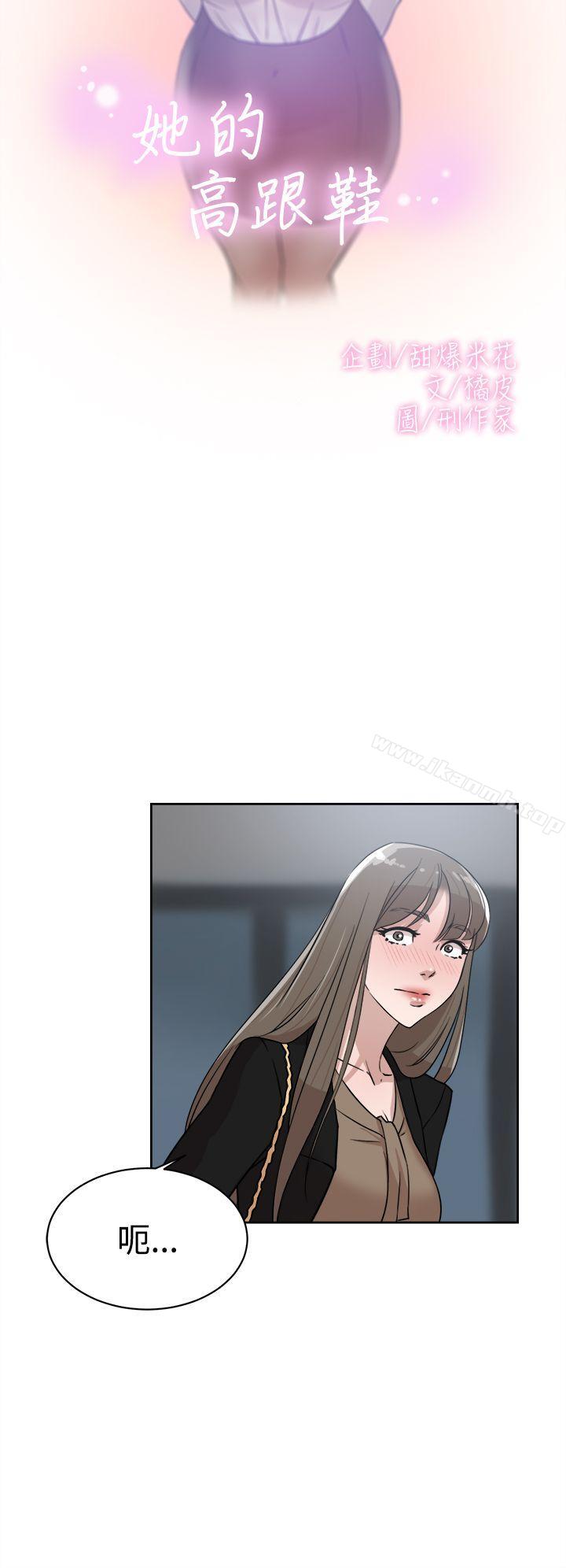 她的高跟鞋(无删减)第34话