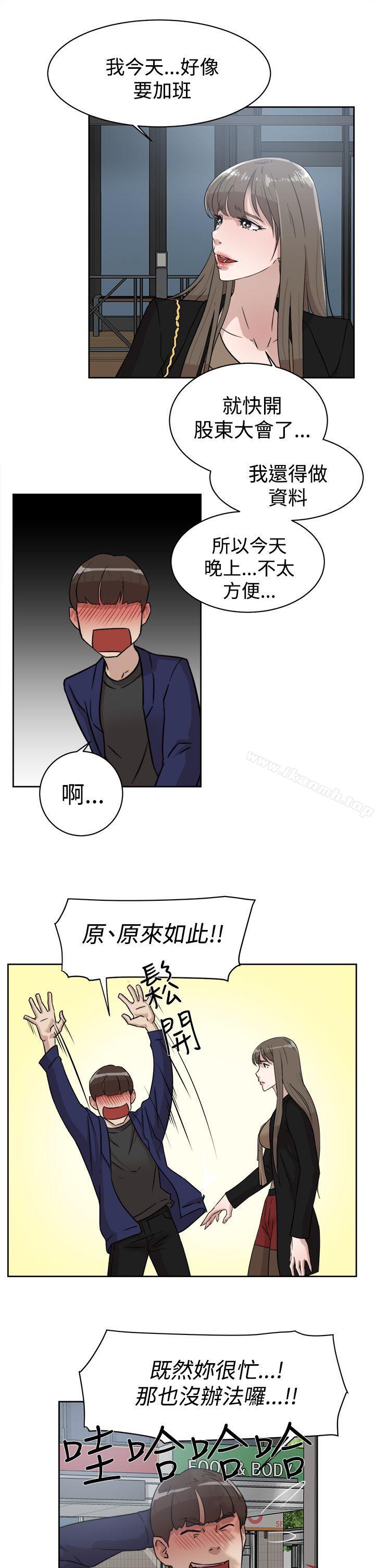 她的高跟鞋(无删减)第34话