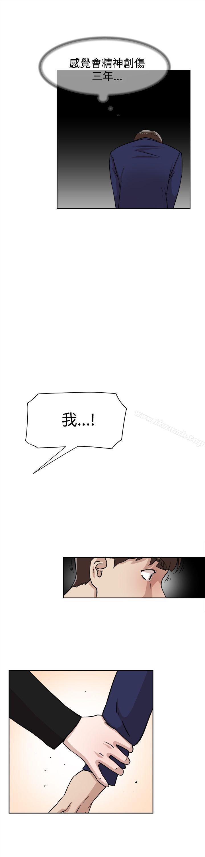 她的高跟鞋(无删减)第34话