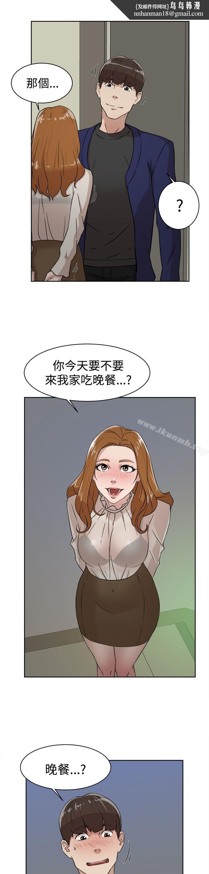 她的高跟鞋(无删减)第34话