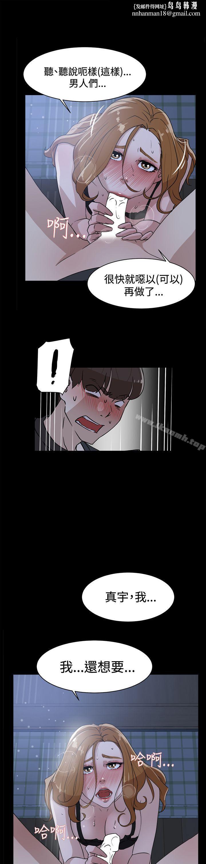 她的高跟鞋(无删减)第35话