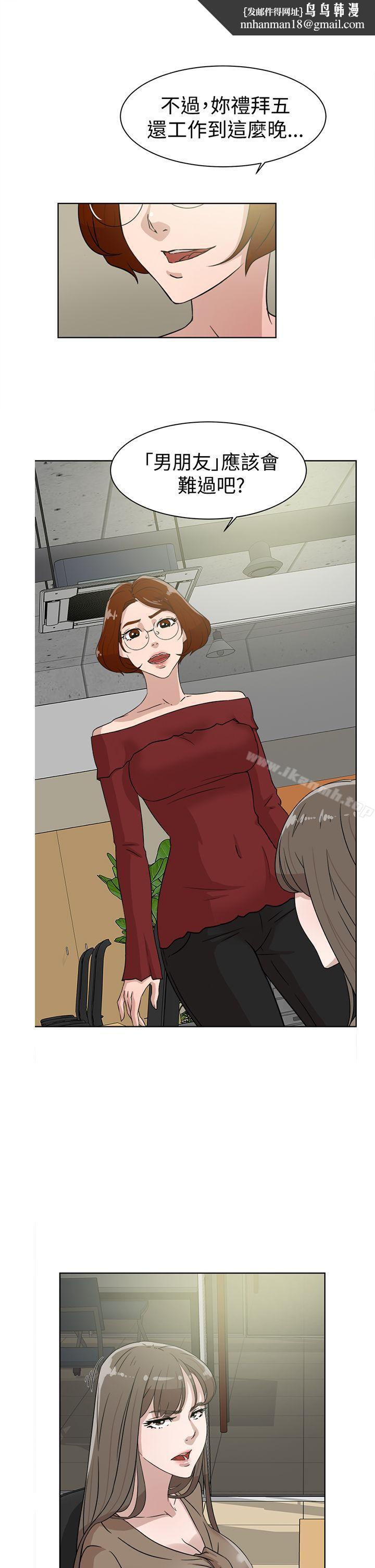 她的高跟鞋(无删减)第36话