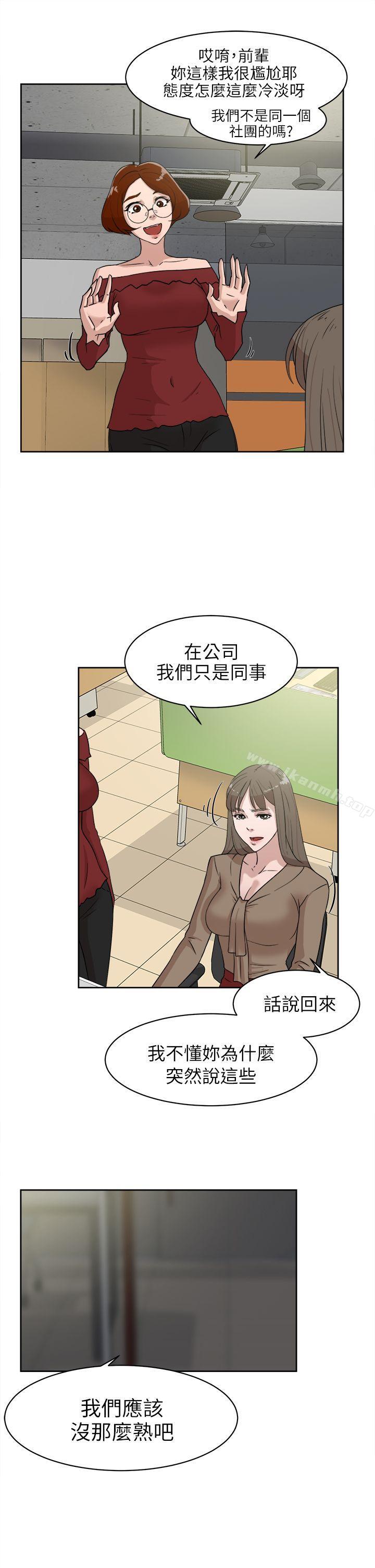 她的高跟鞋(无删减)第36话