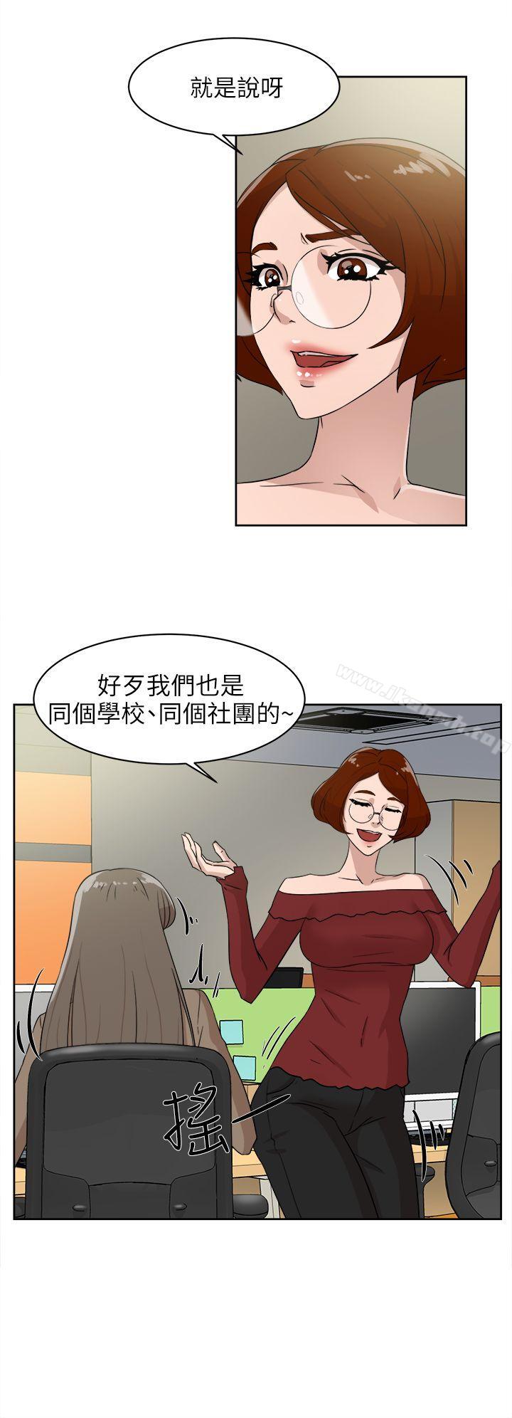 她的高跟鞋(无删减)第36话
