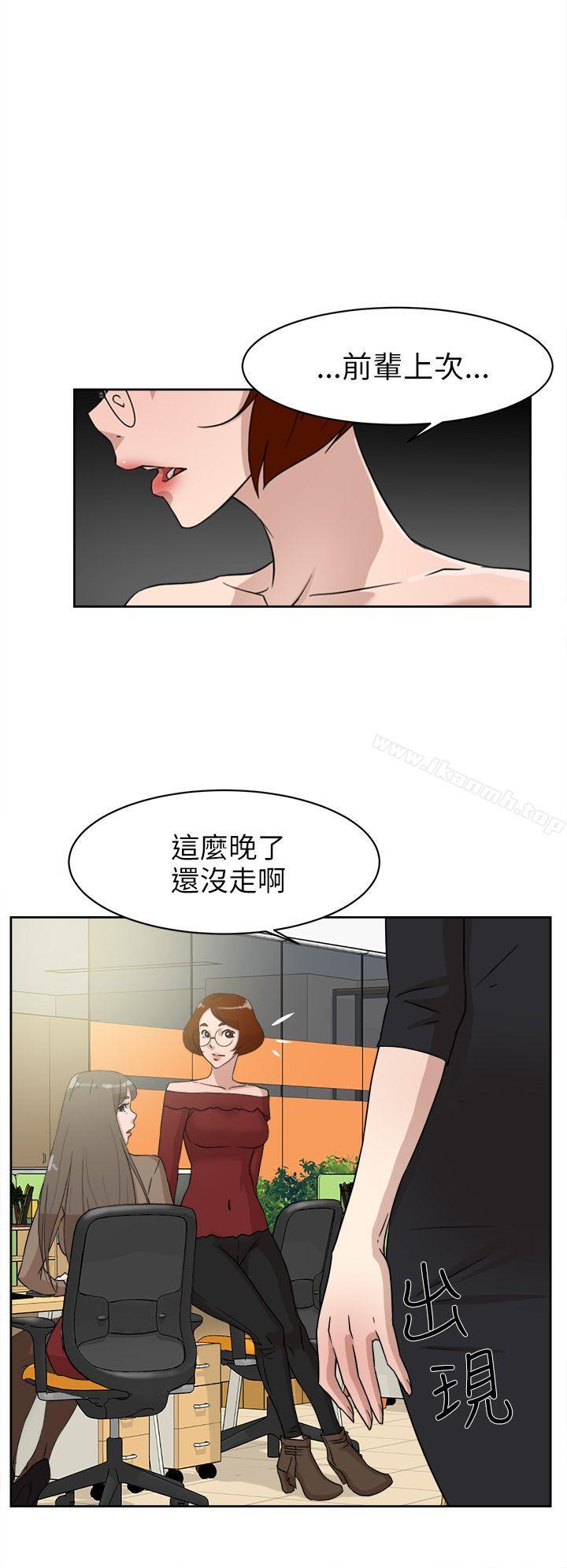 她的高跟鞋(无删减)第36话