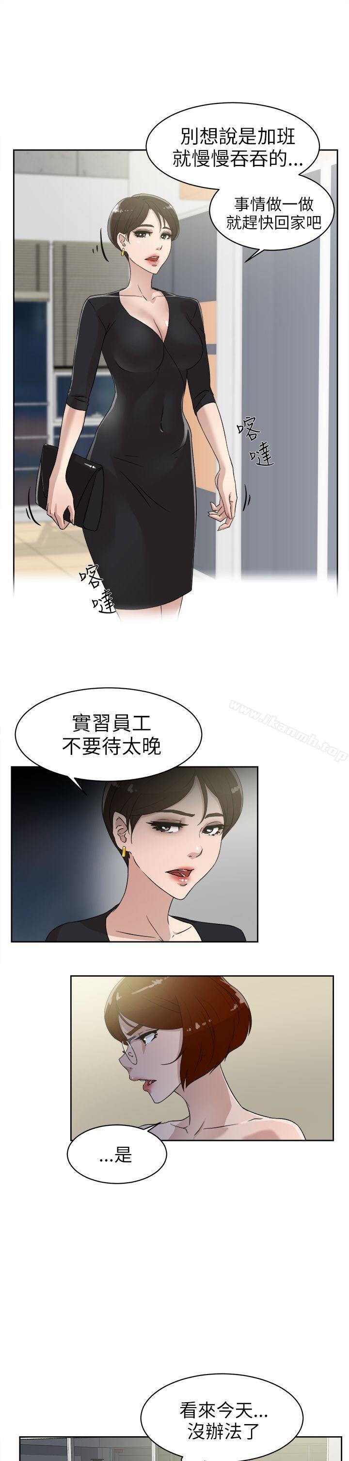 她的高跟鞋(无删减)第36话