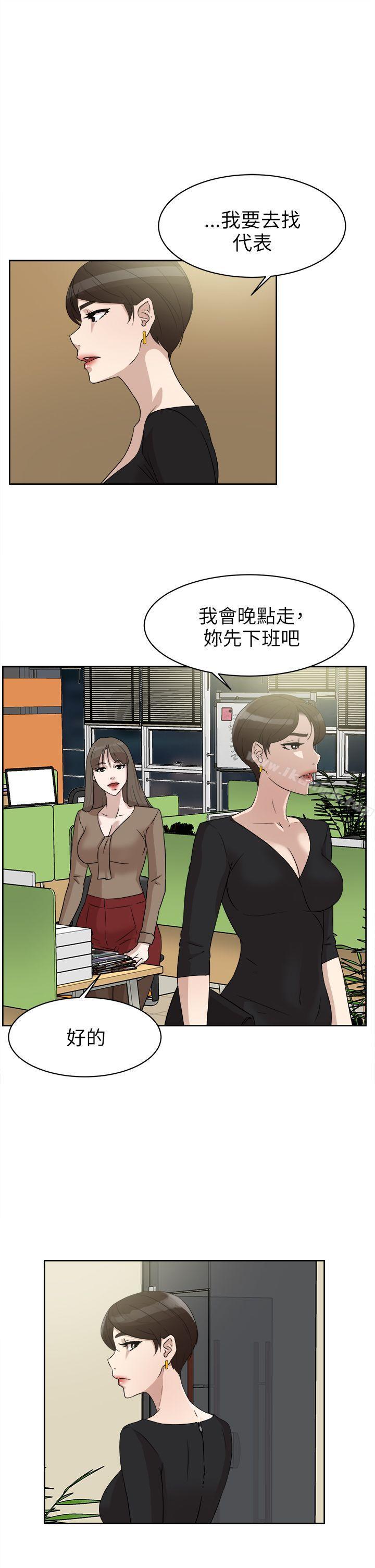 她的高跟鞋(无删减)第36话