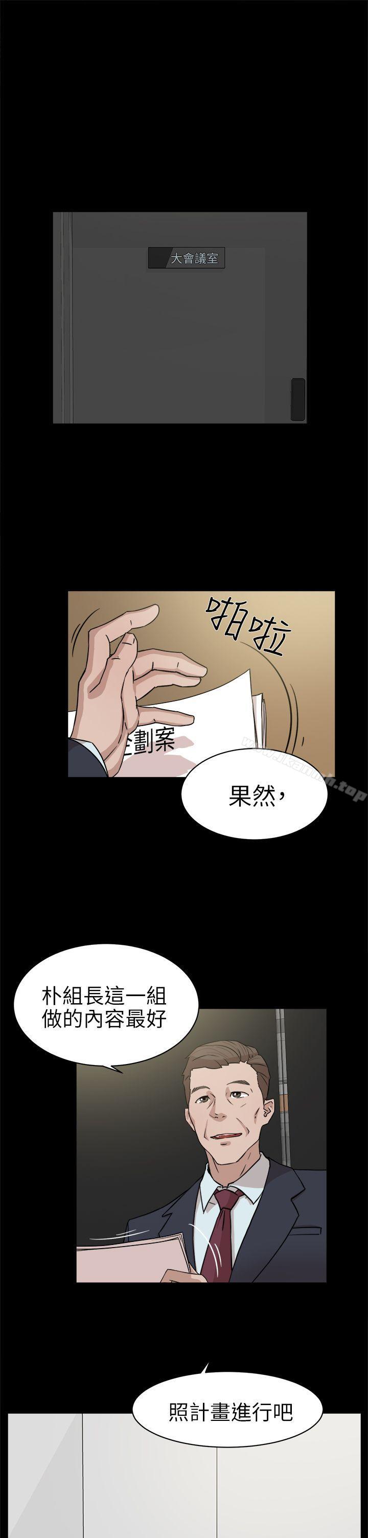 她的高跟鞋(无删减)第36话