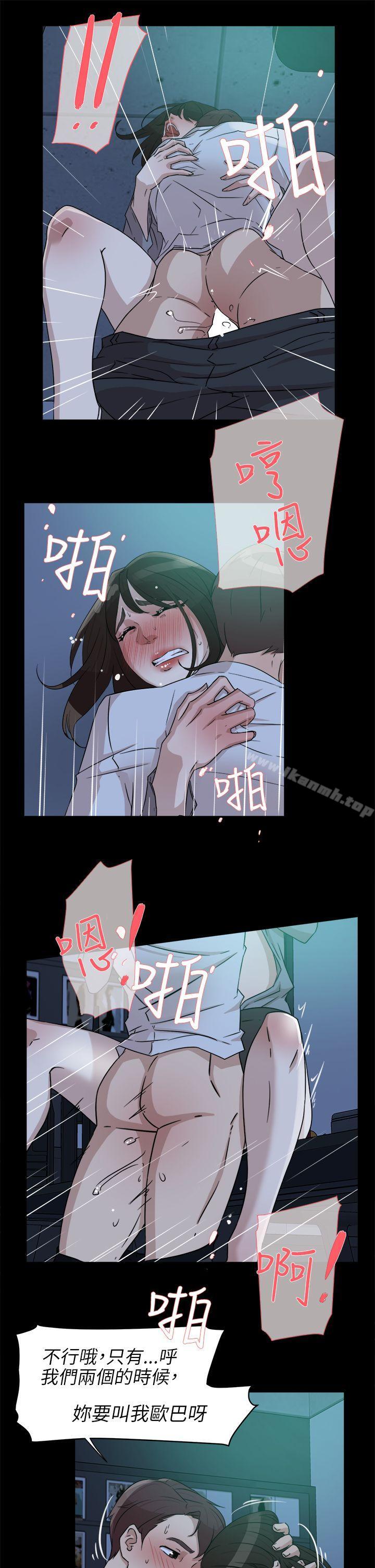 她的高跟鞋(无删减)第36话