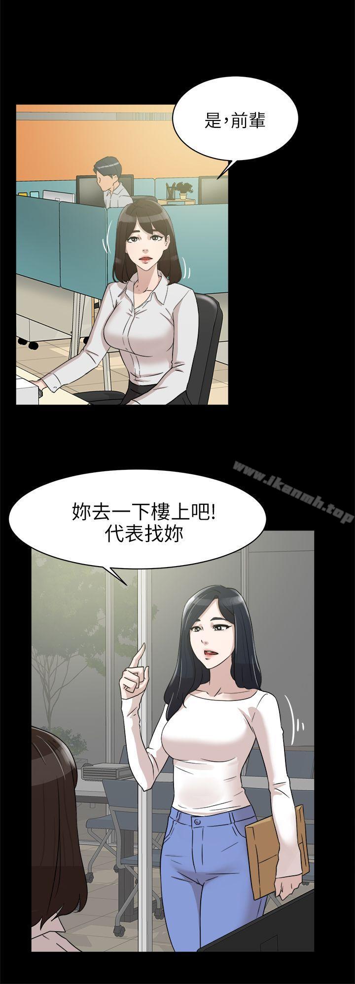 她的高跟鞋(无删减)第36话
