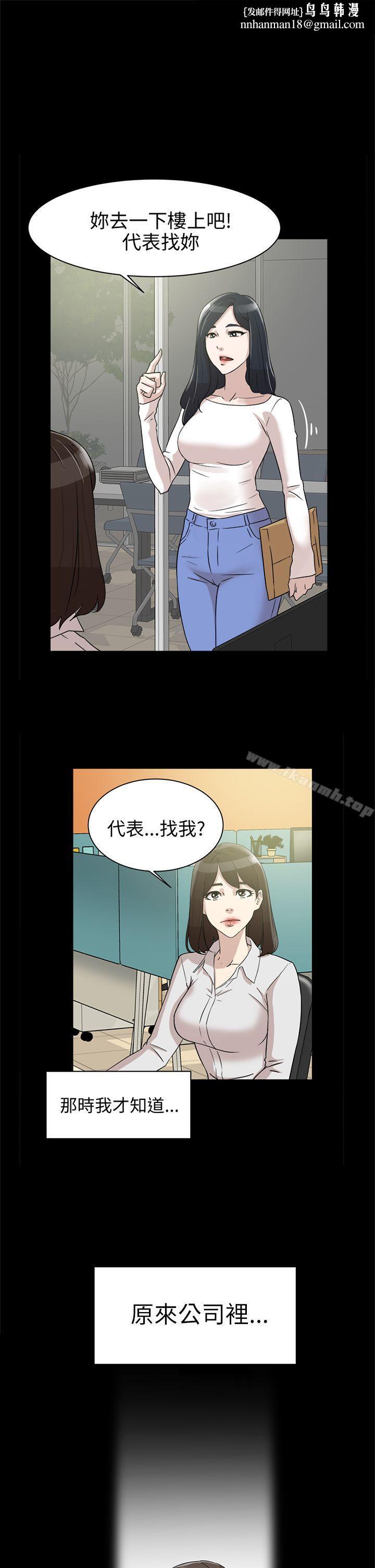 她的高跟鞋(无删减)第37话