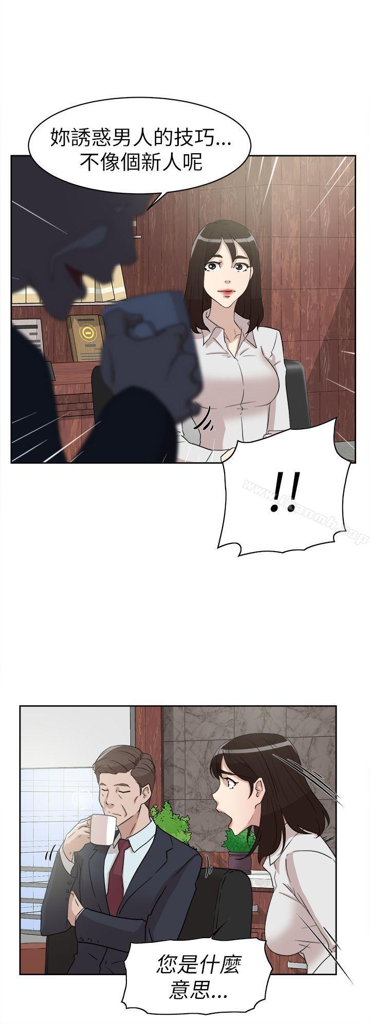 她的高跟鞋(无删减)第37话