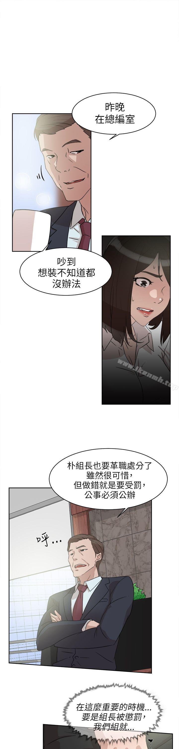 她的高跟鞋(无删减)第37话