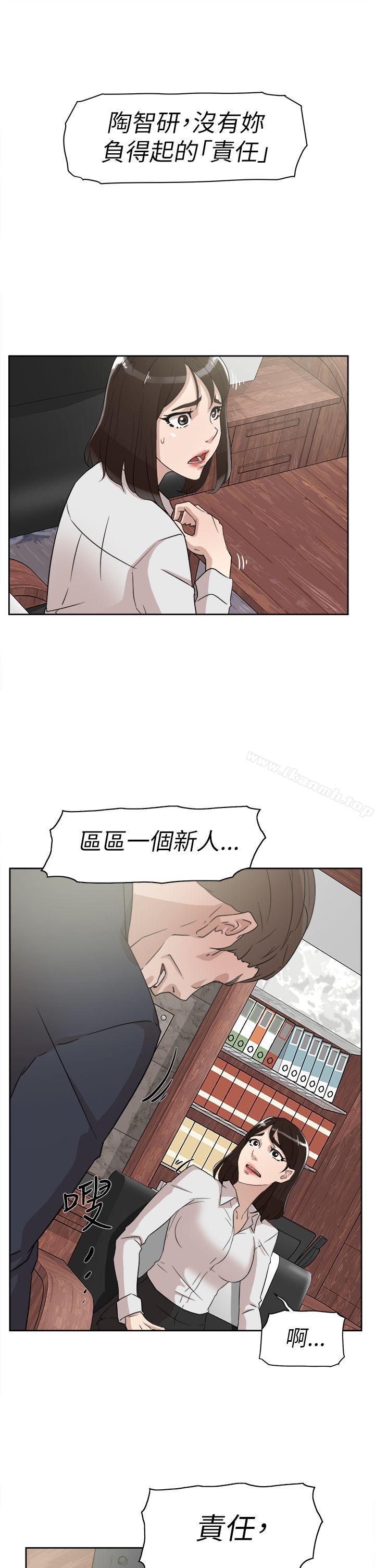 她的高跟鞋(无删减)第37话