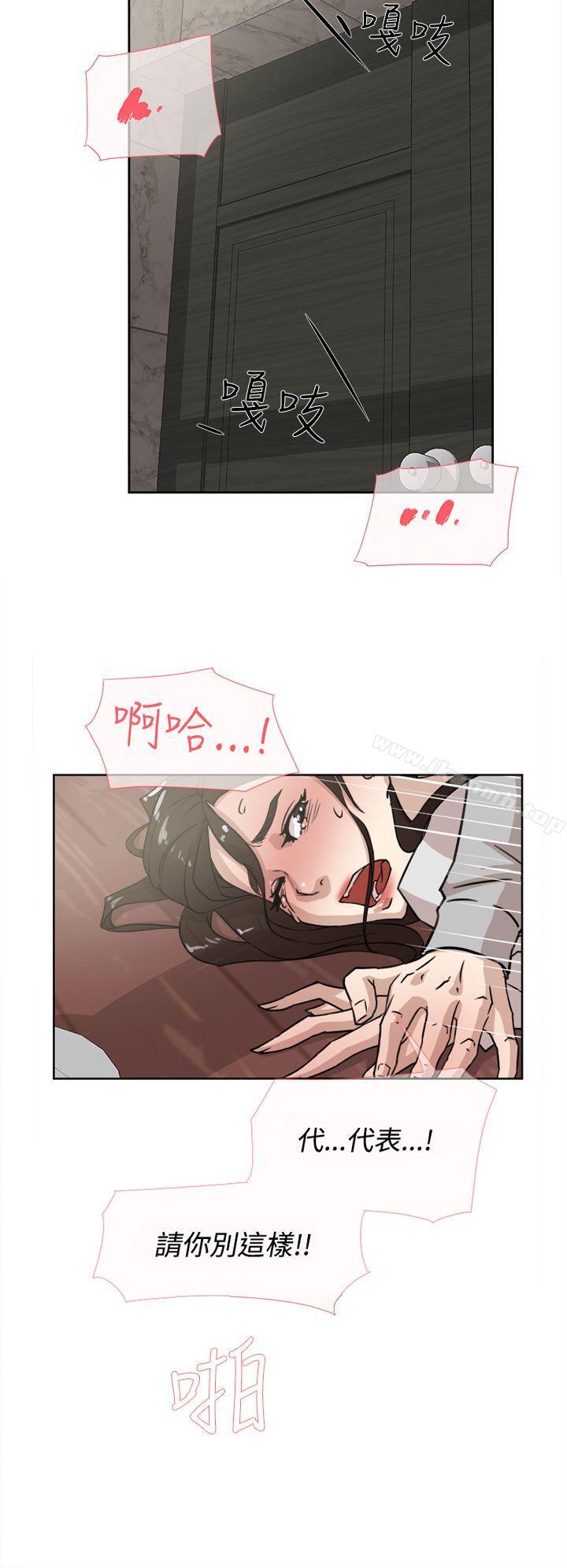 她的高跟鞋(无删减)第37话