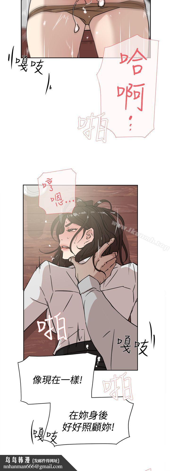她的高跟鞋(无删减)第37话
