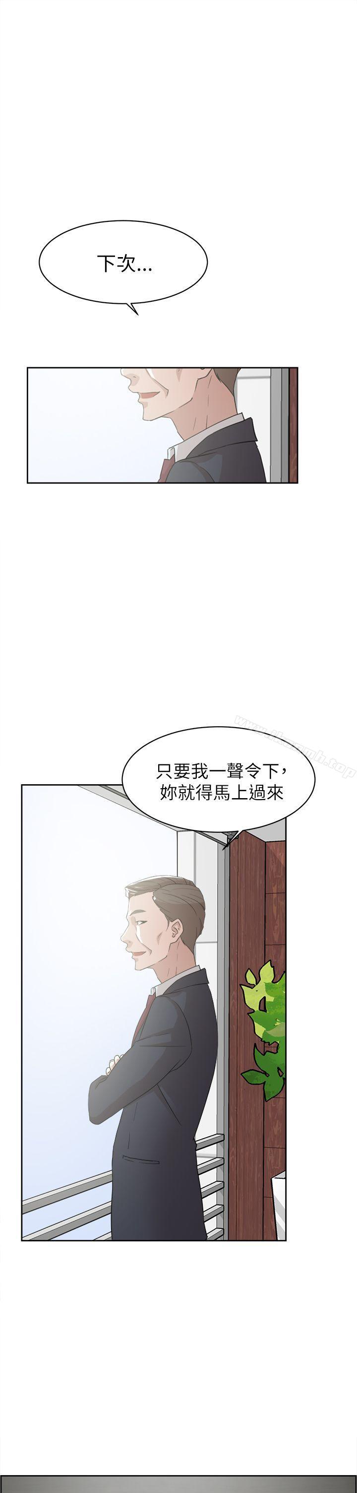 她的高跟鞋(无删减)第37话