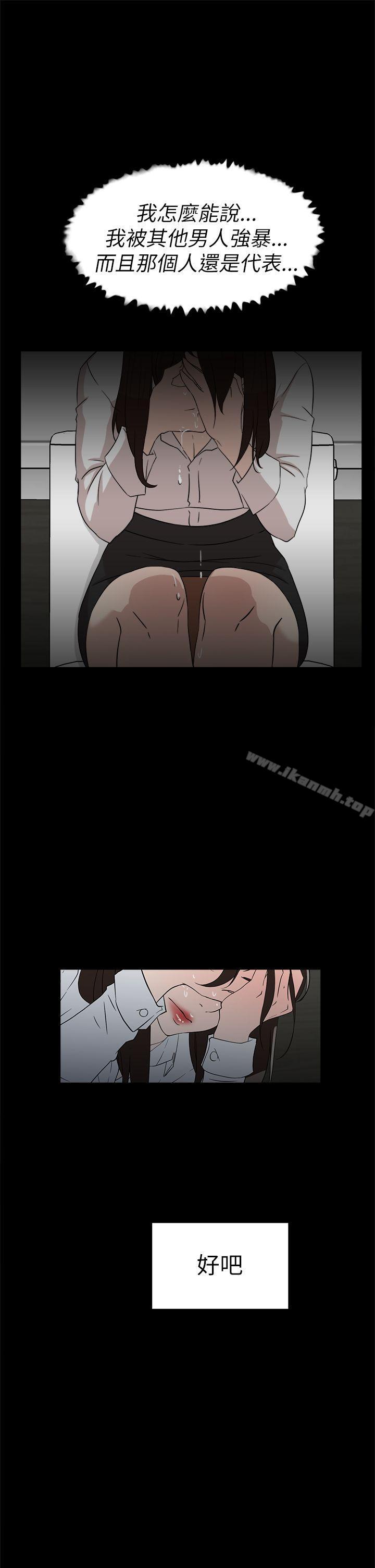 她的高跟鞋(无删减)第37话